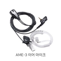 (이테크) 이어 마이크 AME-3 IS용 일반형 230764EA