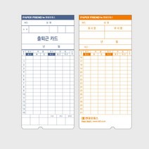 출퇴근 기록관리 6란 기록카드 EF-5700용 출퇴근기록기 출퇴근용지 문구 근퇴기록 근태카드 출석체크