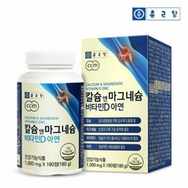 종근당 칼슘앤마그네슘 비타민D 아연 180정 3박스