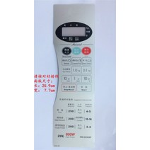 전자렌지부품 소켓 호환 전자 레인지 패널 멤브레인 스위치 NN-S553WF, 한개옵션0