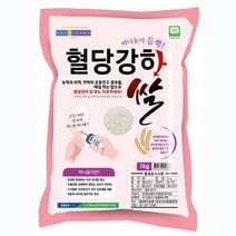농협 GAP 혈당강하 쌀 1kg 식약처검증 당뇨쌀 고지혈증개선 바나듐, 1개