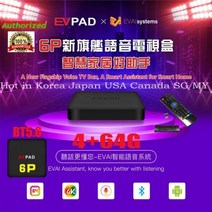 정품 2023 최신 PK evpad svicloud P5/P5PRO 안드로이드 8K TV 박스 음성 제어 캐나다 미국 KR JP SG 해외 중국, 25.영국 플러그 - Evpad 6P Box