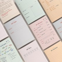 마이 어시스턴트 미니 노트, 03.MY diary