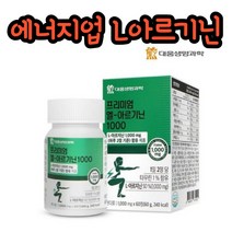 대웅제약 엘아르기닌 60정 타우린 피로 아르지닌 아연 청소년 학생 수험생 성인 직장인 선물 남편 아빠