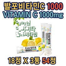 발포 비타민 c1000 레몬맛 18정 x 3통 항산화 무첨가