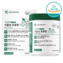 완두콩 식물성 단백질 파우더 쉐이크 1통 소이 프로틴 보충제 콩단백질 비건 가루 식물 완두 단백