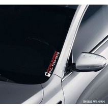 갓길 주차 전화번호 연락주세요 차량용스티커, 오렌지, 오렌지