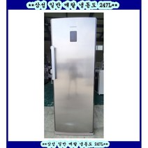 (중고)삼성일반메탈냉동고247L