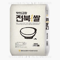 [황등농협] 전북 신동진쌀 20kg (당일도정), 1개