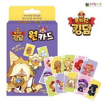 쿠키런 킹덤 원카드 보드게임 초등학교 중학교, 본상품선택