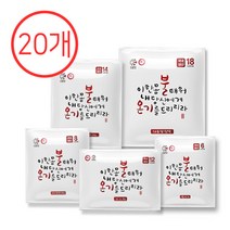 (20개/무료배송) 국산 군납용 갓성비 핫팩 x 20개 /도매 불온기 파스형 손난로, 03. 대형  150g x 20개