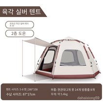 야외 텐트 5-8인 육각 텐트 휴대용 전자동 텐트 캠핑텐트 자외선차단 비치텐트, [5-8] 육각형 텐트 [은 접착 코팅]-2