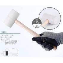 연질작업 공예용 공방도구 고무망치 가죽벨트 조립가구 원데이클래스 가죽공방 가구제작 DIY 아파트소음, 1개, 고무망치 백색 중