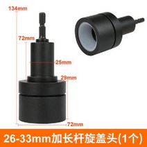 캡핑기 스크류 덮개 캡핑 뚜껑 포장기 나사 1-100mm, (확장)잠금장치어셈블리26-33mm
