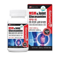 엠에스엠 글루코사민 msm 미국 1500 글루코사민 조인트 플러스 관절영양제 글루코사민 msm 60정 알약 1통 관절 연골 초록잎홍합 무릎관절 영양제 MSM 부모님 선물 건강식품, 120정, 1800mg