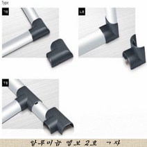 대한몰드 알루미늄몰드, 엘보2호ㄱ자