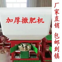 2023년 신형 전동 트렉터용 비료살포기 경운기 후미 설치 비료 퇴비 엔진, 12V 트랙터  3륜 150W, 1개