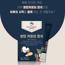 방탄커피 정석 크림버터 코코넛크림 파우더 깊고 고소한 커피 풍미 대용량 [1개월분] 30포, 6박스