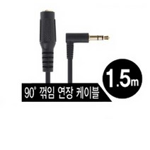 두바이_미니샵_초슬림 90° 꺾임 스테레오 연장 AUX 케이블 1.5M 카오디오 자동차악세서리 차량용AUX잭 용AUX++mingpin*, #합리적선택++