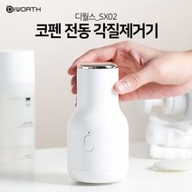 디월스 코펜 전동 발각질제거기 SX02 발각질제거 그라인더 굳은살제거, 딥그린(SX02)