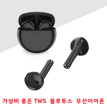 완전무선블루투스이어폰 무선이어셋 깔끔통화 동영상 음악감상 아이폰12미니 아이폰12 아이폰12프로맥스, 블루투스무선이어폰TWS900-블랙