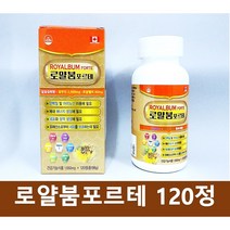 로얄붐 포르테 로얄젤리 알부민 아미노산 비타민 엽산 캐나다산, 120정, 1개