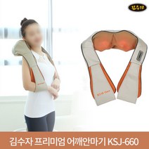 홈쇼핑정품 시그니처 목 어깨 안마기 2세트
