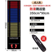 소방 체력 체대입시 육상 제멀 제자리멀리뛰기 매트, 블랙 (350x90cm)