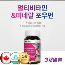 20대 중년 여성 여자 노년기 임신준비 종합 멀티 비타민 영양제 임산부비오틴 수유부영양제 출산후영양제 10대 30대 40대 50대 60대 70대 80대 칼슘 마그네슘 아연 엽산