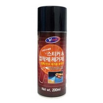 스티커자국 접착제 타르 얼룩 제거제 스프레이 크리너, 스티커제거제 200ml