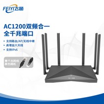 라우터 섬유 가정용 비읍 전체 가바이트 포트 와이파이무선공유기, T01-6안테나 A200M, C01-표준 배치