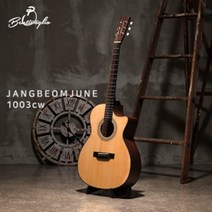 Bentivoglio 벤티볼리오 장범준 기타 시그니처 JANGBEOMJUNE1003cw OM바디 컷어웨이 통기타, 단품
