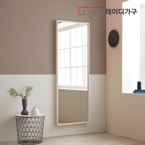 레이디가구 맥시멈 대형와이드 전신거울_벽걸이형 730 사이즈 피팅거울, 블랙