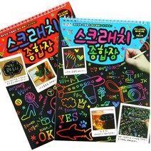 [동화오피스] 팬시 2000 스크래치종합장 상철 랜덤 / 달란트시장 어린이선물
