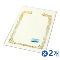 빈 양식 금박 상장용지 20매 10-7타입x2개 감사장