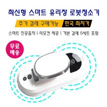 (최신출시) 차이슨 스마트 유리창 로봇청소기 걸레 추가구매가능, 전용 걸레6세트(12개입), 3세대 스마트 로봇청소기