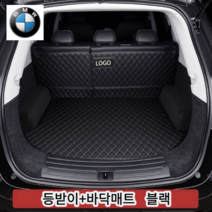 럭키카 bmw 트렁크매트 카매트 차박매트 방수매트 풀커버 5시리즈 7시리즈 x6 x4 x5 x7, 블랙바닥+등받이