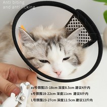 강아지넥카라 고양이넥카라 넥카라 목도리 강아지 핥기방지 부드러운 토끼 헤드커버 YILI엘리자베스 중성화수술 용품, T01-투명 플라스틱 목줄, C01-XS넥워머 직경 15cm 대략적