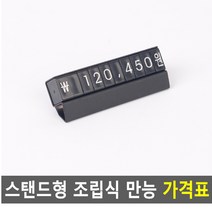 부착형 자석 가격표 금액표 골드 소 원화 엔화 달러 위안 유로 매대 행사, 색상/사이즈, 소 - 골드
