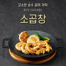 [야미바이츠] 무첨가 소곱창 200g (2인분), 1개
