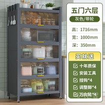 주방수납장 틈새장 키큰 냉장고장 팬트리장 홈카페수납장, 우아한그레이5도어6겹길이100cm폭35cm두꺼운버전