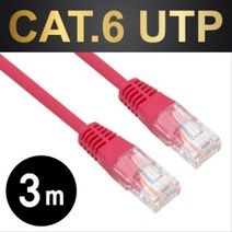 [에이치플러스몰] NETmate CAT.6 UTP다이렉트 케이블(레드) 3m, 상세 설명 참조