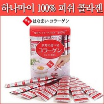 일본 하나마이 순수 돈피 콜라겐 스틱형(1.5gX30스