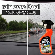 카렉스 레인제로 듀얼 유리발수코팅세정제