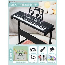 organ 성당 앤틱 파이프 중고 오르간 Qiaowa 전자 오르간 어린이 작은 피아노 악기 초보자 소녀 장난감 5 세 3은 다기능 홈 6을 재생할 수 있습니다., 음악계몽입문연습 클래식 블랙 + 엘리베이터 프레임