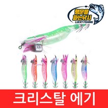 (행운을파는낚시) 크리스탈 에기 9G(5개입) 채비 왕눈이 쭈꾸미 갑오징어 문어, 02. Crystal E-레드(9g)