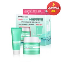 CNP 차앤박 [CNP 차앤박] 아쿠아 수딩 오일컷 크림 기획, 단품없음