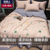 먼지없는 모달차렵이불 사계절 극세사이불 세탁 실크 에어컨 4 피스 여름 시원한 코어 빨