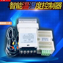 스마트제습기 WSK-Z(TH)숫자표시 온도와습도 제어기 스마트 전자동 스위치 습기제거, T06-스마트 습도 제어기(매입형)