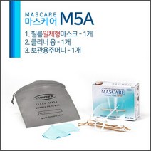 투명 위생 마스크 M5 A 일체형 마스케어, 단품